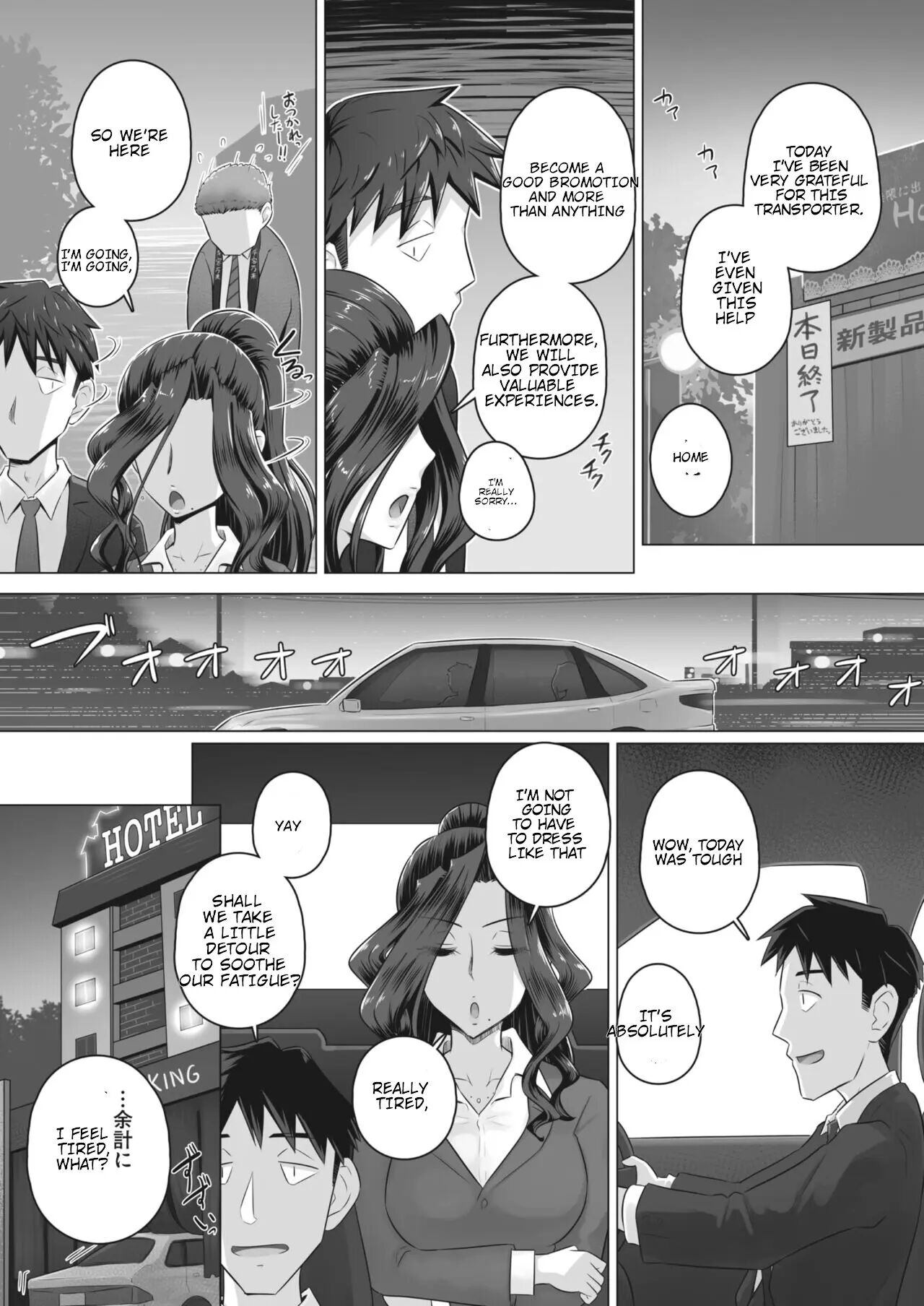 Hitozuma Buchou Chapter 2000 Page 5